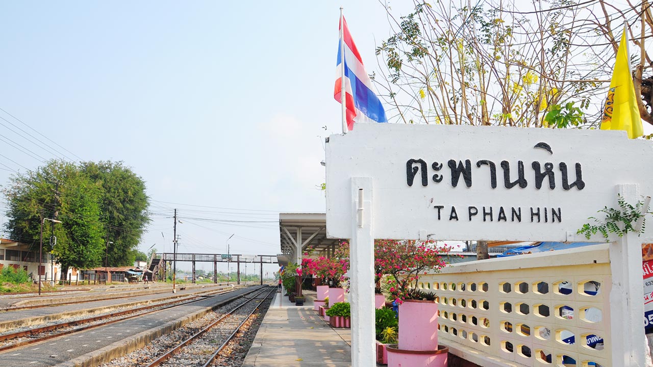 สถานีรถไฟตะพานหิน