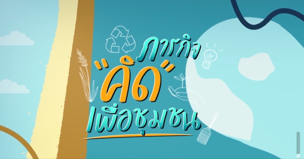 วิดีโอ Facebook อัครา
